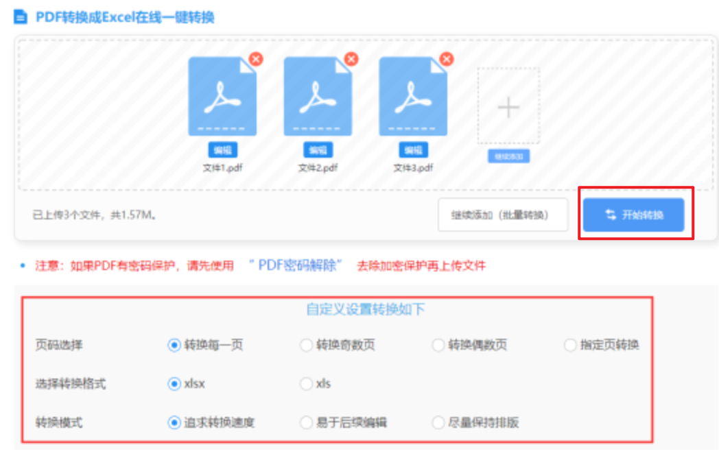 加拿大2.8官方网站注册版使用讲解 - 开始转换